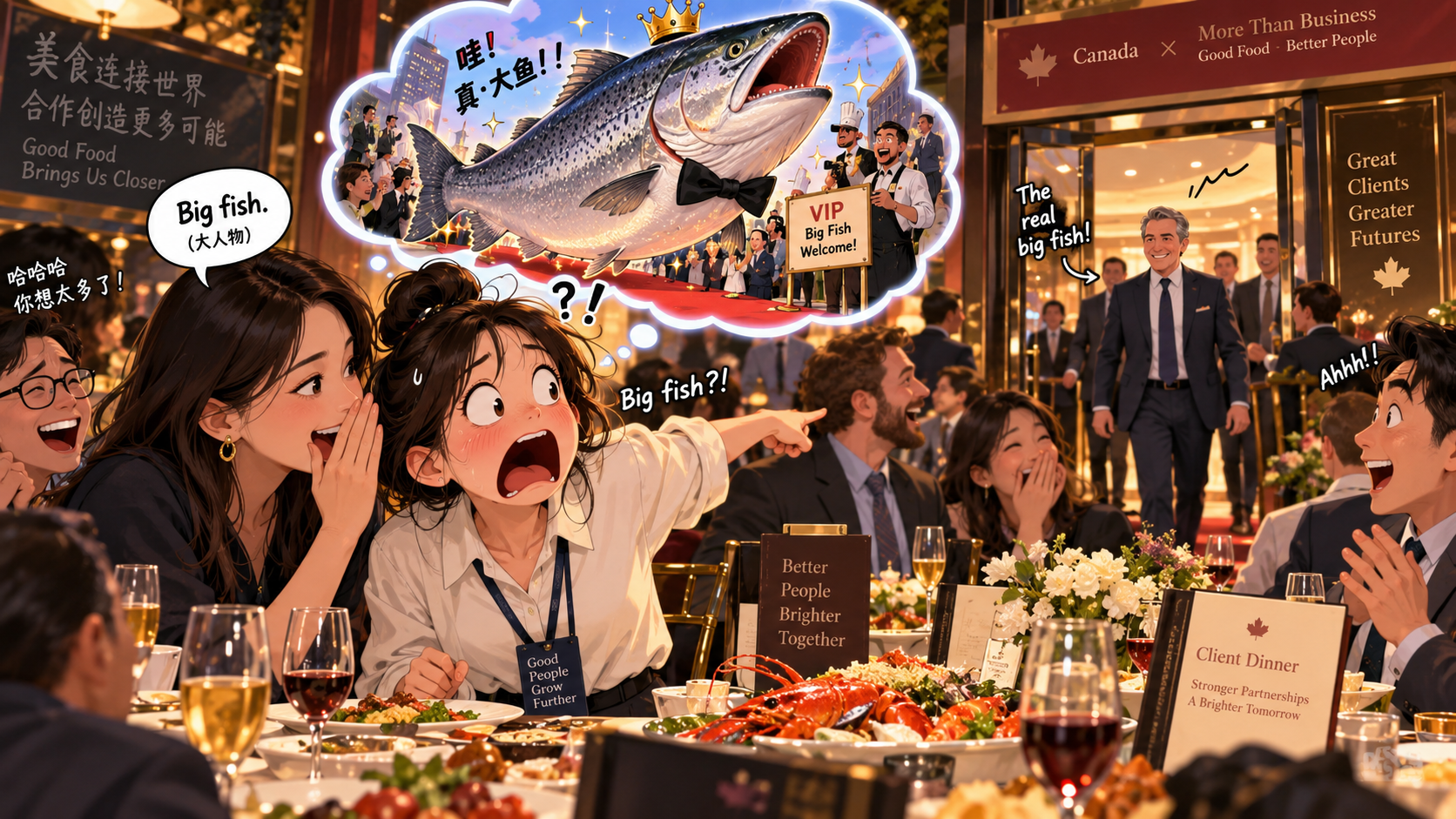 美剧学英语:big fish - 加拿大公司聚餐,同事说今晚有条“big fish”,我真去找鱼了