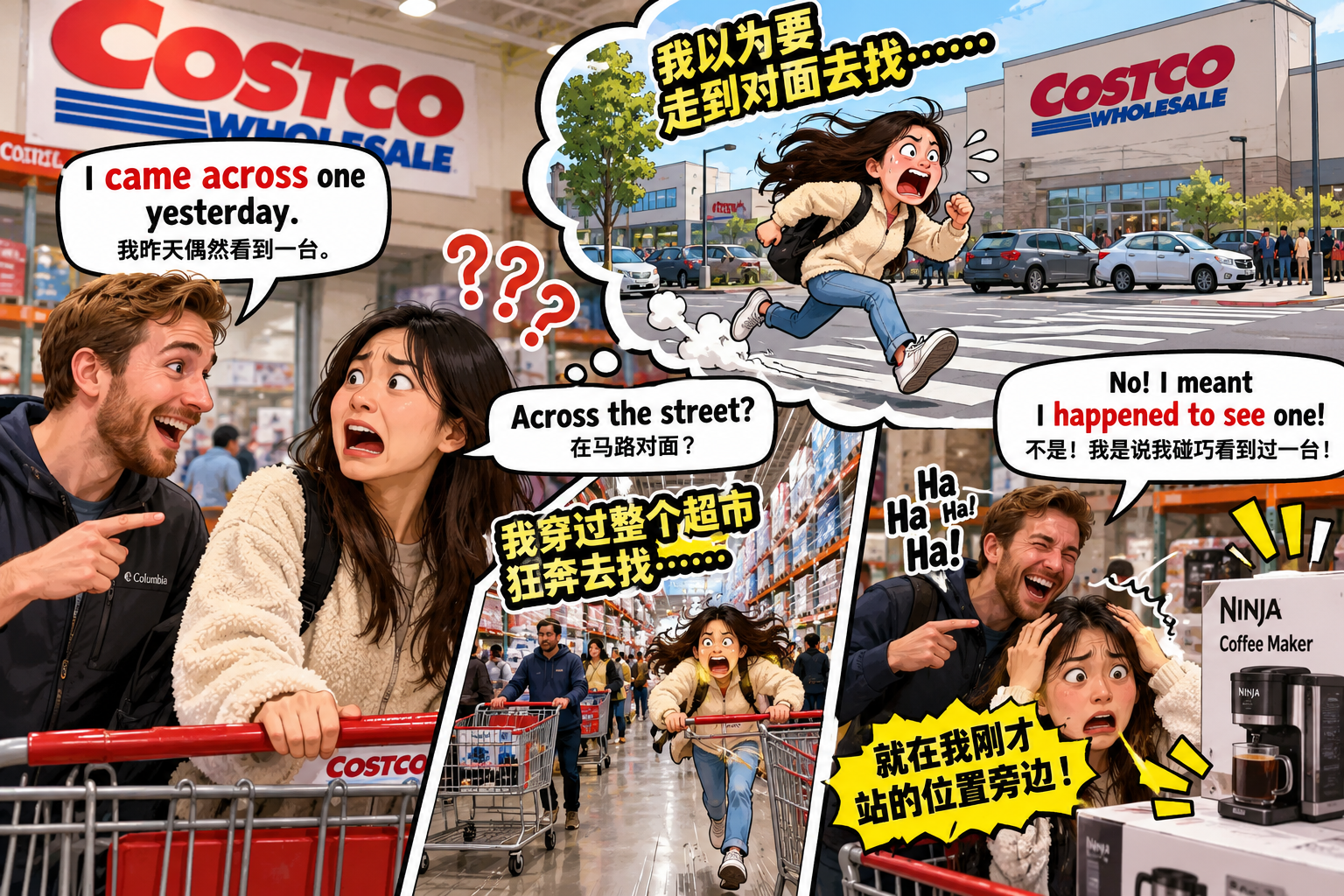 美剧说英语:come across - 加拿大超市同事说“come across”,我竟跑去马路对面找东西……