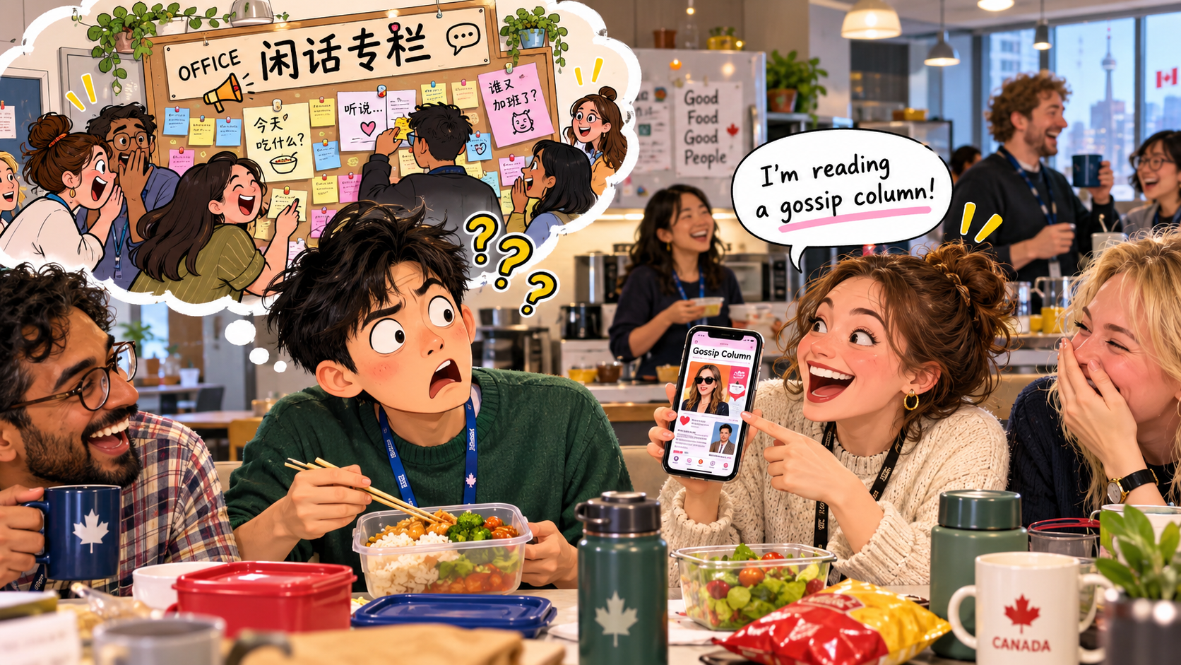 美剧学英语：gossip column - 加拿大办公室同事说在看“gossip column”，我还以为公司开了个“闲话专栏”……