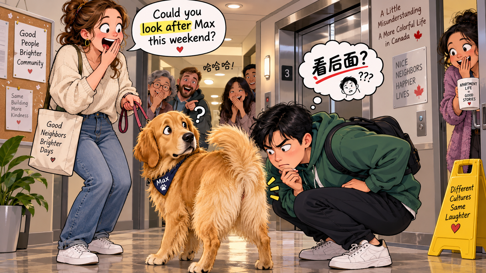 美剧学英语：look after - 加拿大公寓邻居让我“look after”她的狗，我真的跑去看狗屁股后面了……