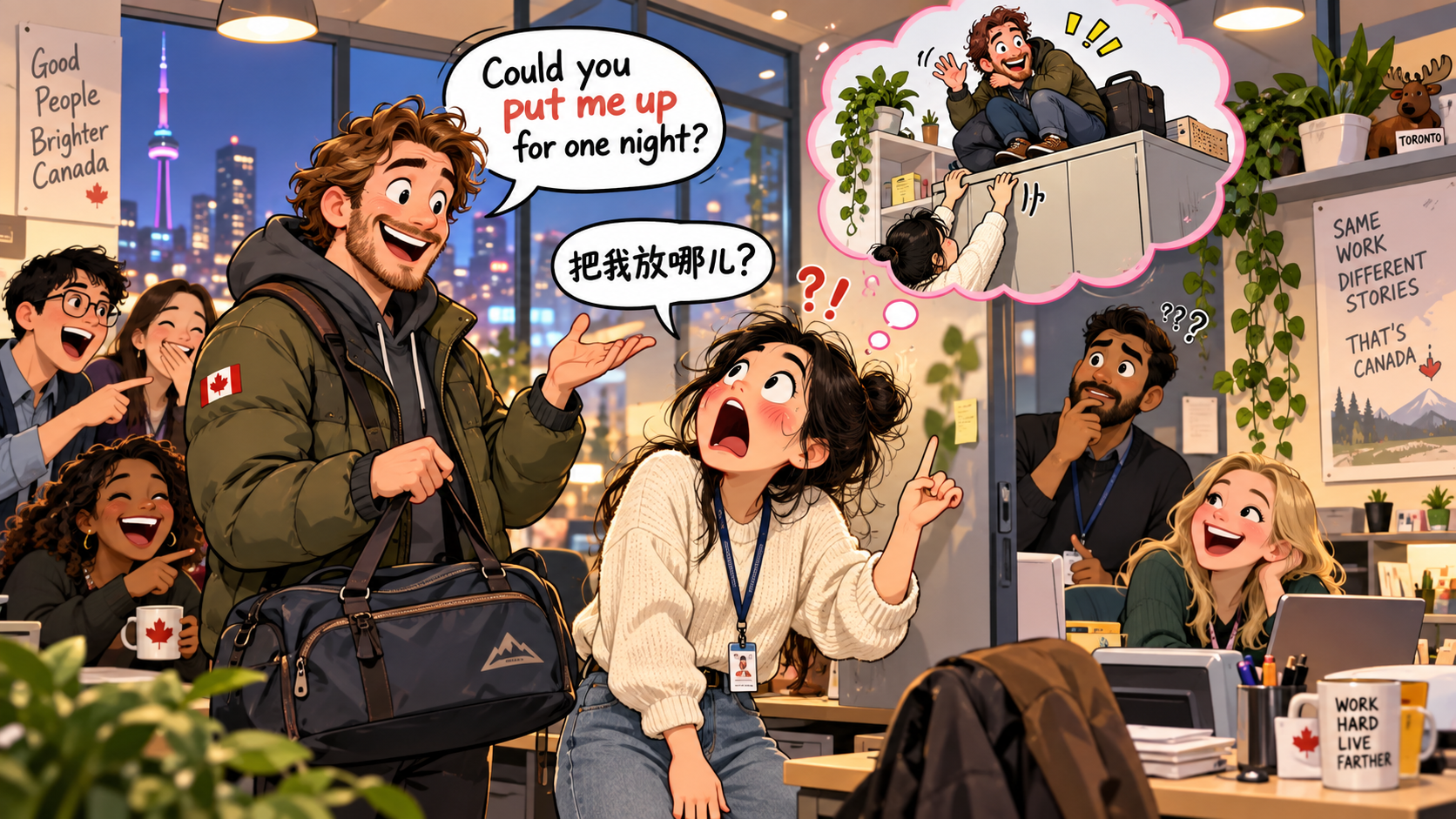 美剧学英语：put up - 加拿大同事说“put me up”，我愣了：要把你放哪儿？